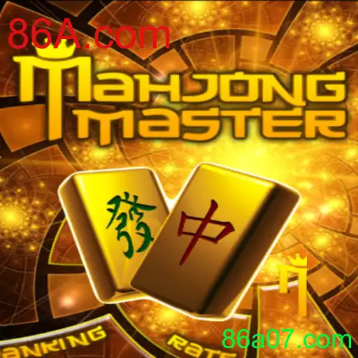 Explorando o Jogo MahJongMaster: Regras, Estratégias e Inovações Recentes